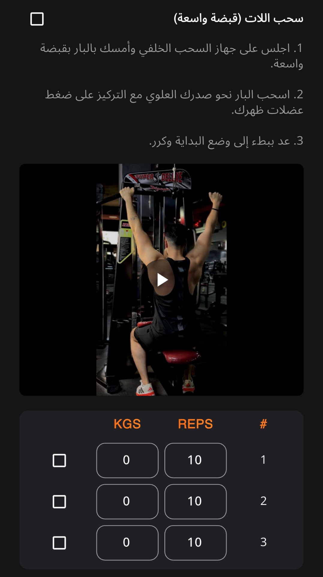 برنامج تمارين مناسب إلك