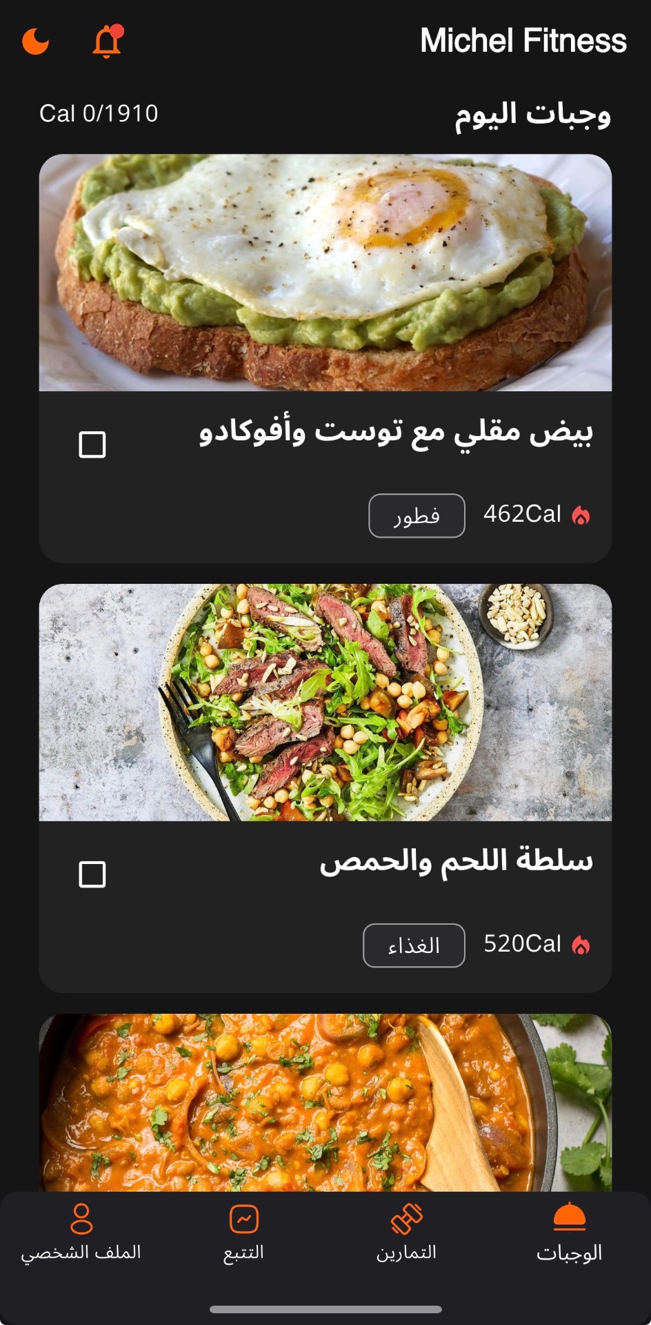 بروتوكول MA60 الغذائي