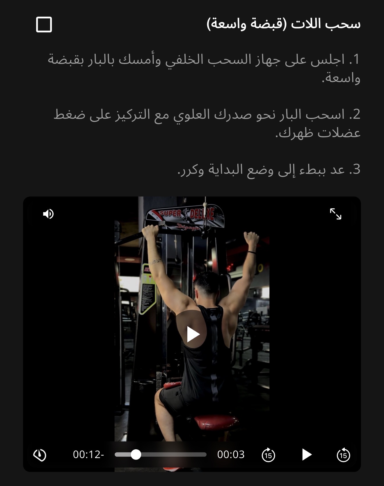 النظام الرياضي مع د. ميشيل
